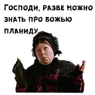 Стикер Женитьба Бальзаминова :: @animesticks - 1