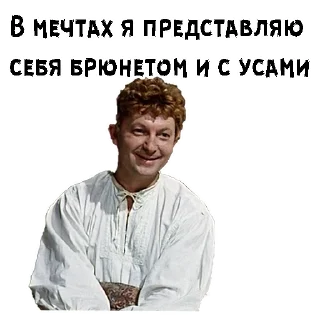 Стикер Женитьба Бальзаминова :: @animesticks - 9