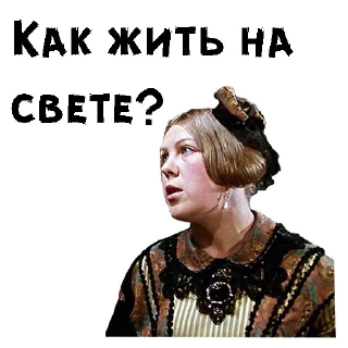 Стикер Женитьба Бальзаминова :: @animesticks - 10