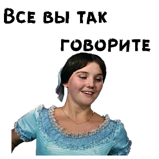 Стикер Женитьба Бальзаминова :: @animesticks - 5