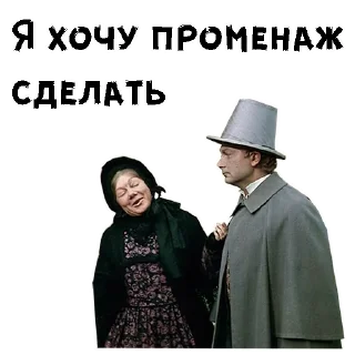 Стикер Женитьба Бальзаминова :: @animesticks - 4