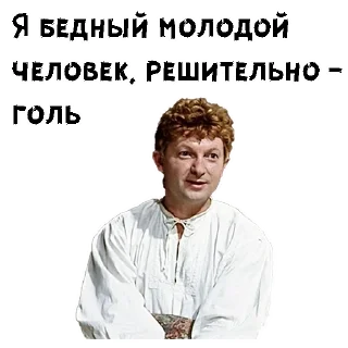 Стикер Женитьба Бальзаминова :: @animesticks - 3