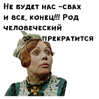 Стикер Женитьба Бальзаминова :: @animesticks - 11