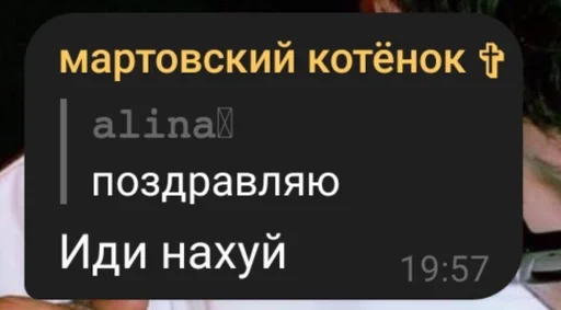 СМС скриншот шрифт