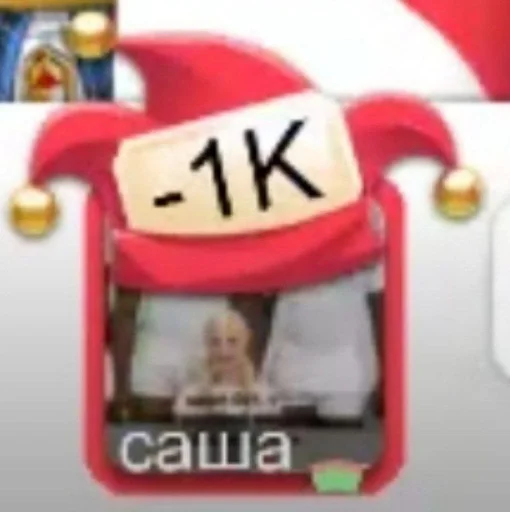 СМС мультфильм игрушка