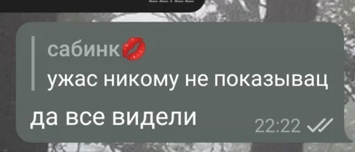 СМС скриншот шрифт