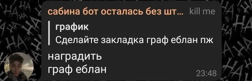 СМС скриншот шрифт