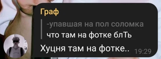 СМС скриншот шрифт