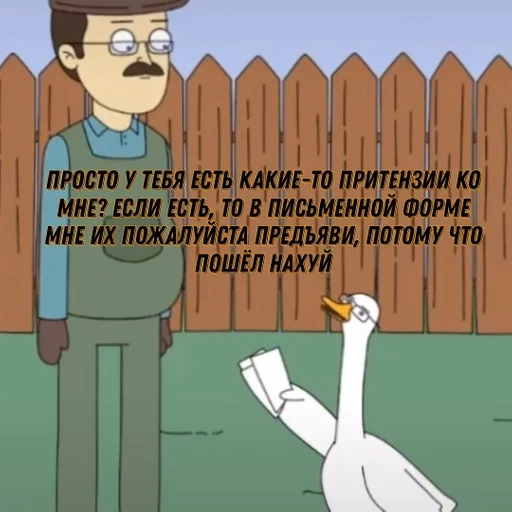 птица мультфильм СМС