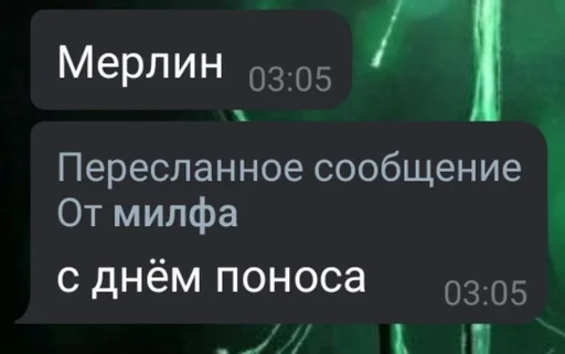 СМС скриншот шрифт