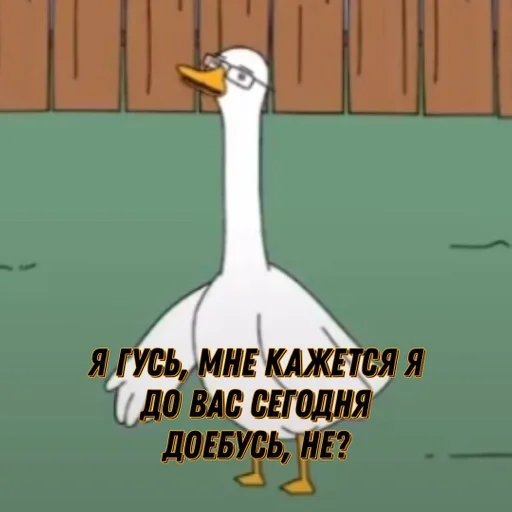 водная птица мультфильм клюв