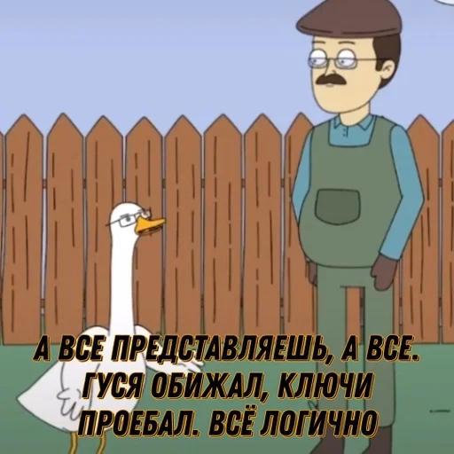 мультфильм птица СМС