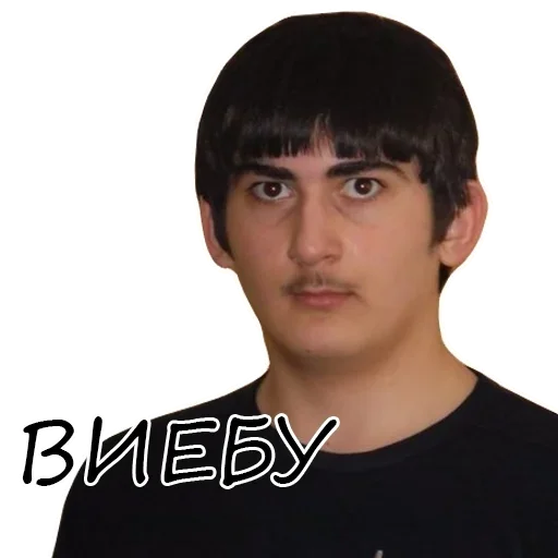 человеческое лицо подбородок Человек