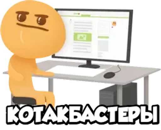 СМС компьютер устройство вывода