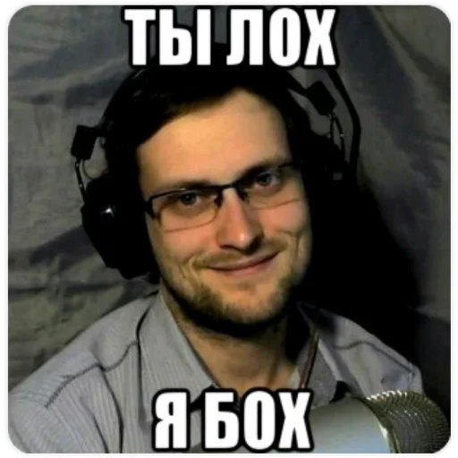 Стикер Куплинов - 1