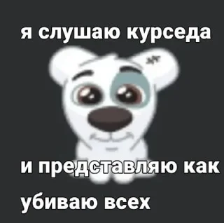 Стикер Больше стиков тут: @stikery4 - 1