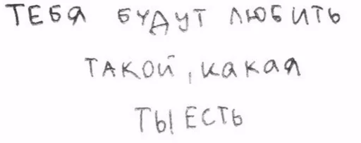 СМС шрифт почерк