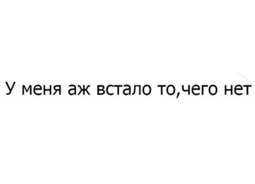 СМС скриншот шрифт