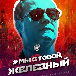 Sticker Железный Димон by @EjiSarmatChat - 4
