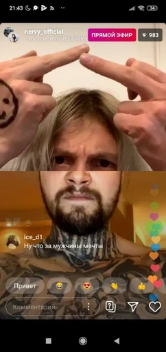 СМС человеческое лицо мужчина