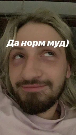 человеческое лицо человеческая борода Человек