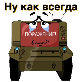 Sticker Жизнь Блица |Blitz| - 0