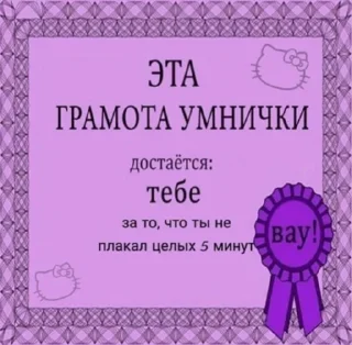 Sticker жиза - 3