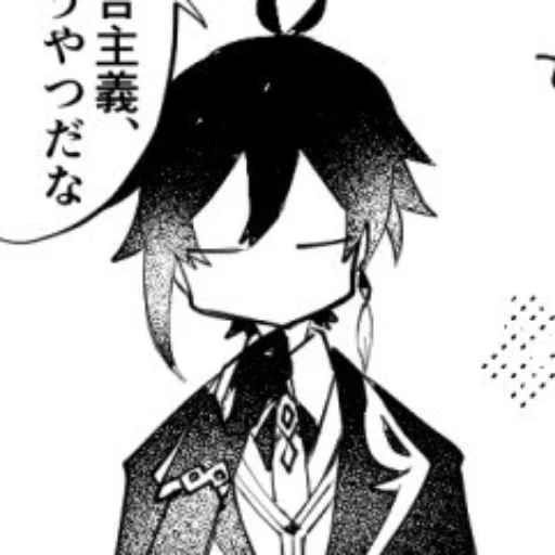 Sticker ZhongliMood - 1