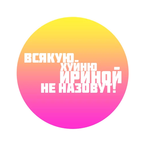 Sticker ZhoregKnows - 1