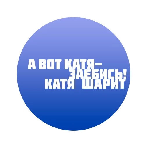 Стикер ZhoregKnows - 1