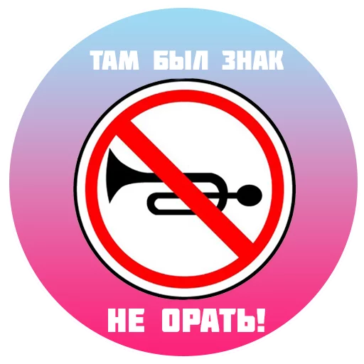 Sticker ZhoregKnows - 1