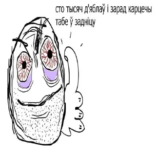 Стикер Беларускія мемы (смешныя, піздзец) - 7