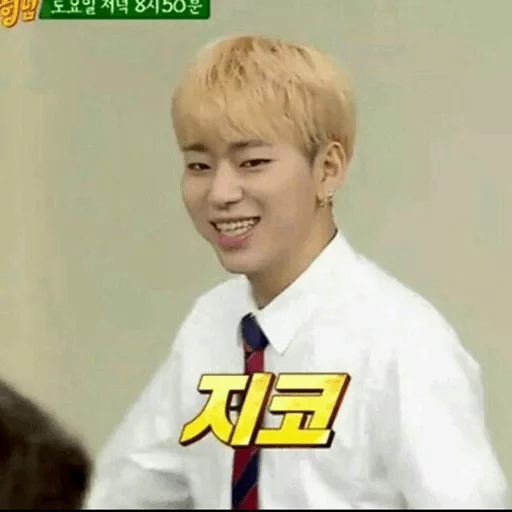 Стикер •Zico meme ¦ @gl10_stic↵🐯 - 4