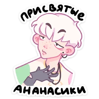 Стикер Зиф @Nyasticks - 8