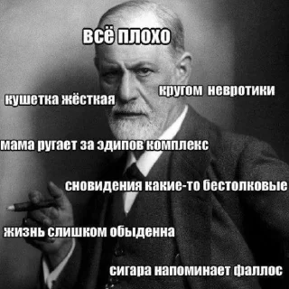 Стикер Фрейд (@medullaoblongat) - 3