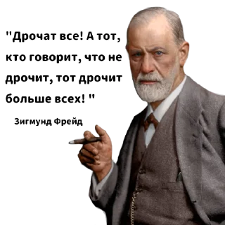 Стикер Фрейд (@medullaoblongat) - 2