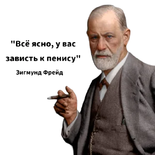 Стикер Фрейд (@medullaoblongat) - 1