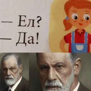 Стикер Фрейд (@medullaoblongat) - 9