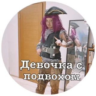 Стикер Жижица 2.0 - 4