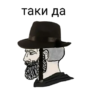 Sticker Злобные Евреи - 7