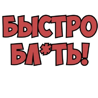 Sticker @zloymozgoprav - 11