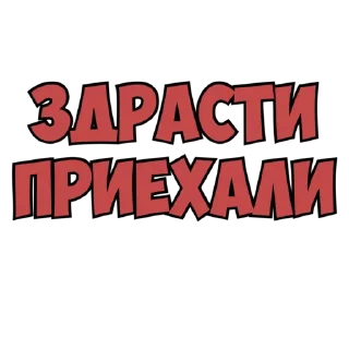 Sticker @zloymozgoprav - 10