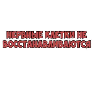 Sticker @zloymozgoprav - 6