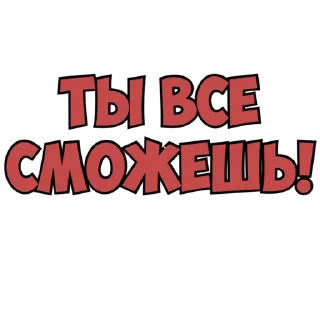 Sticker @zloymozgoprav - 2