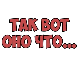 Sticker @zloymozgoprav - 1