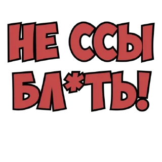 Sticker @zloymozgoprav - 7