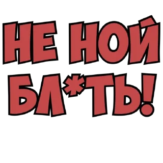 Sticker @zloymozgoprav - 8