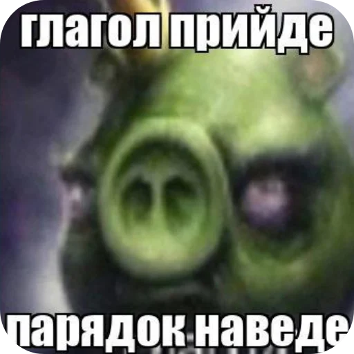 Sticker ZlyePticy9 - 1