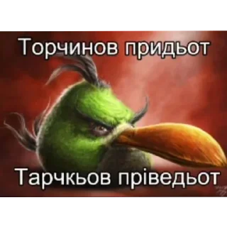 Стикер Злые птицы - 6