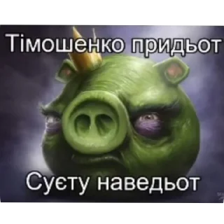 Стикер Злые птицы - 10